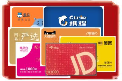 济宁市烟酒回收网店购物卡.jpg
